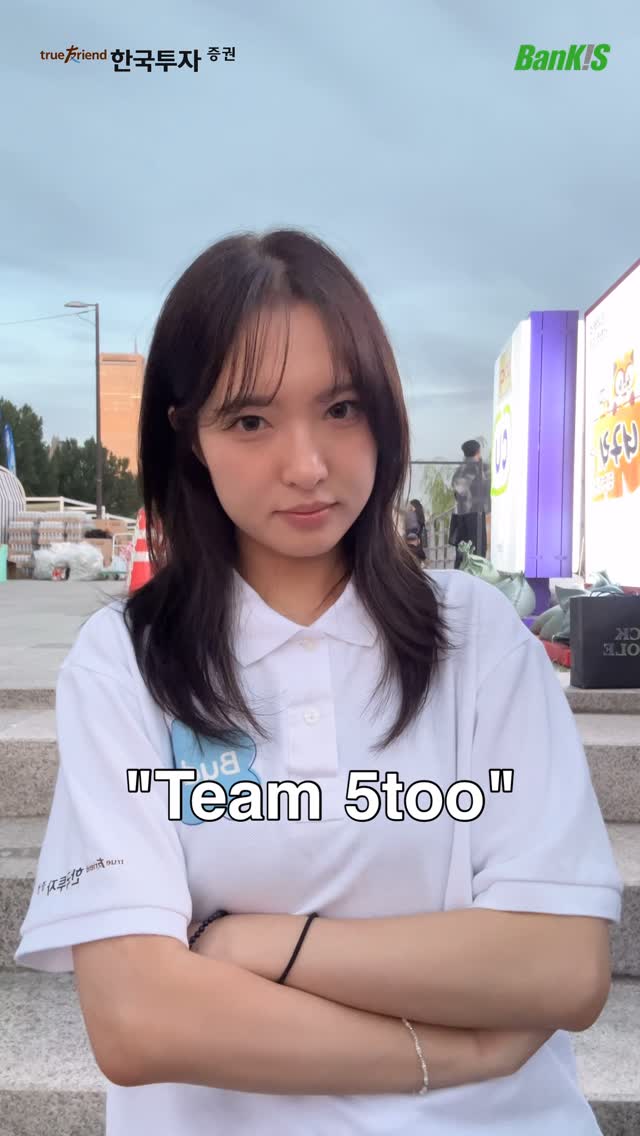 @bankis_5too이 올린 한국투자증권 태그 게시물