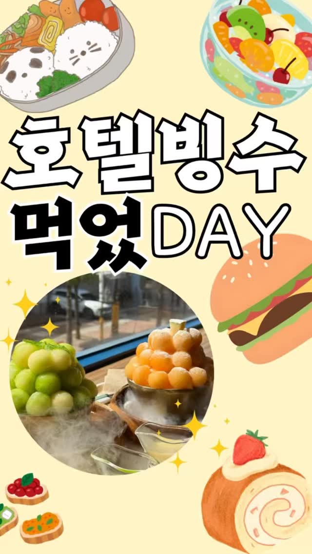 @kind_aromi이 올린 브릭62 망고 애플망고 딸기 빙수 디저트 태그 게시물