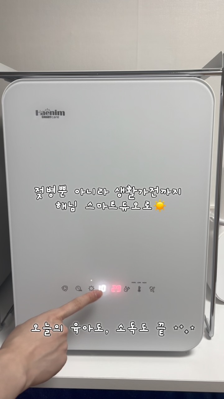 @lacong_06이 올린 해님 태그 게시물