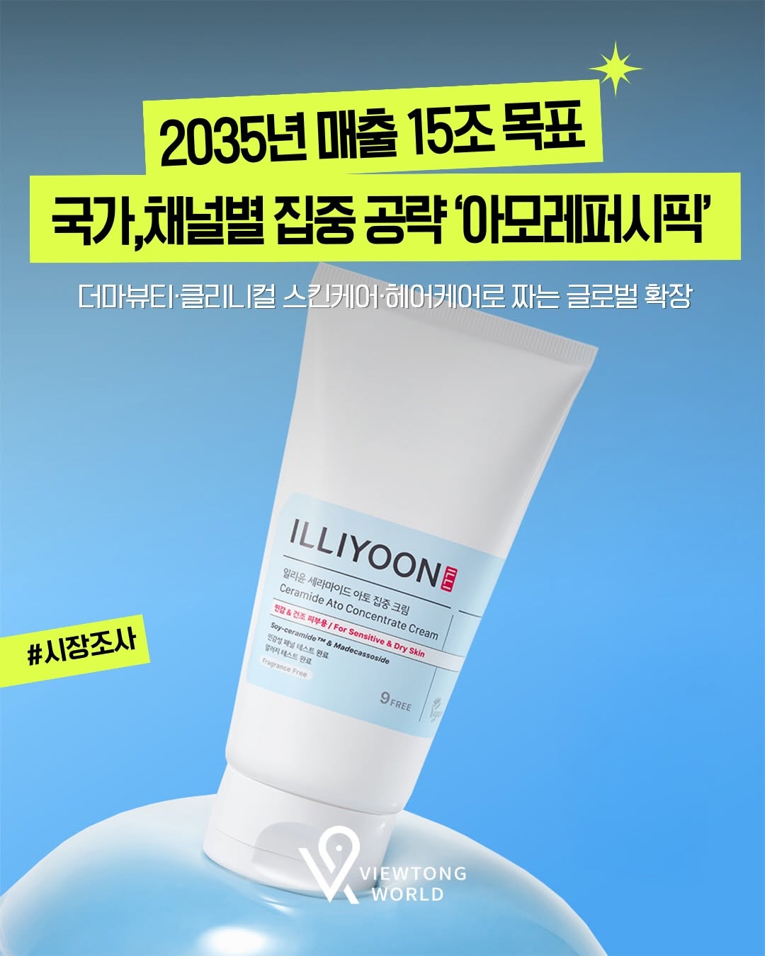 @viewtongworld이 올린 일리윤 태그 게시물