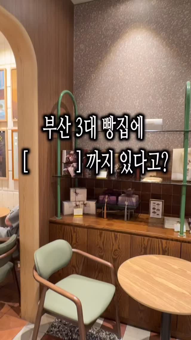 @dongnaebangne이 올린 겐츠베이커리 태그 게시물