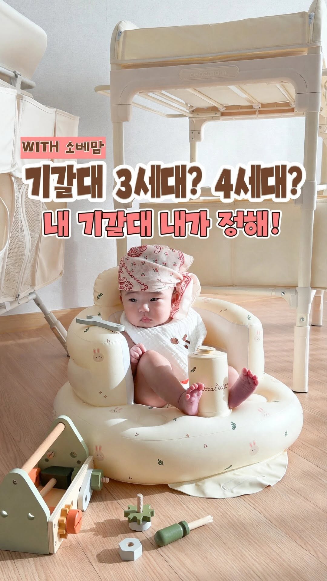 @baby_lotto.zip이 올린 소베맘 태그 게시물
