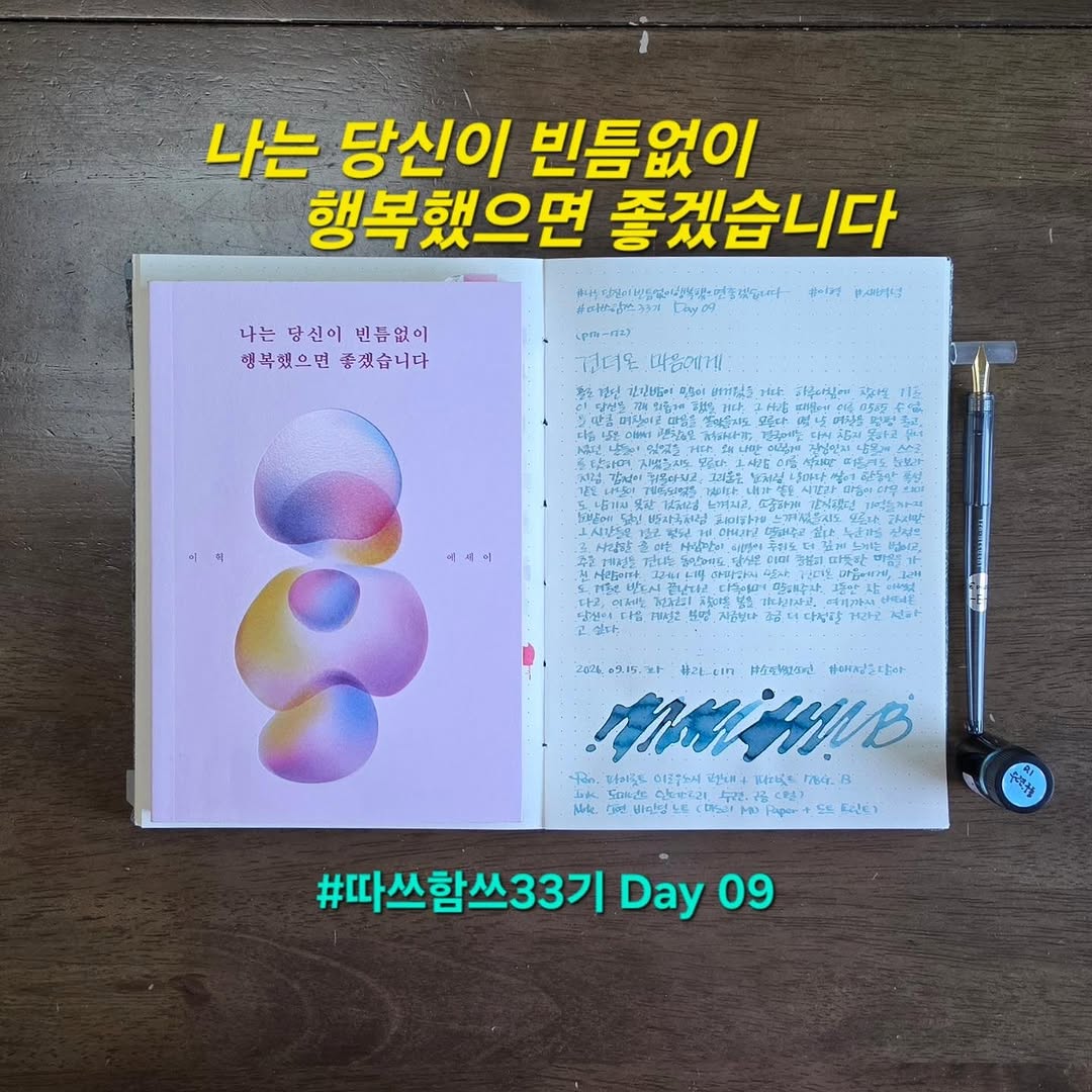 @sso230817이 올린 책추천해주는여자 | 크리스천 | 최민희 태그 게시물