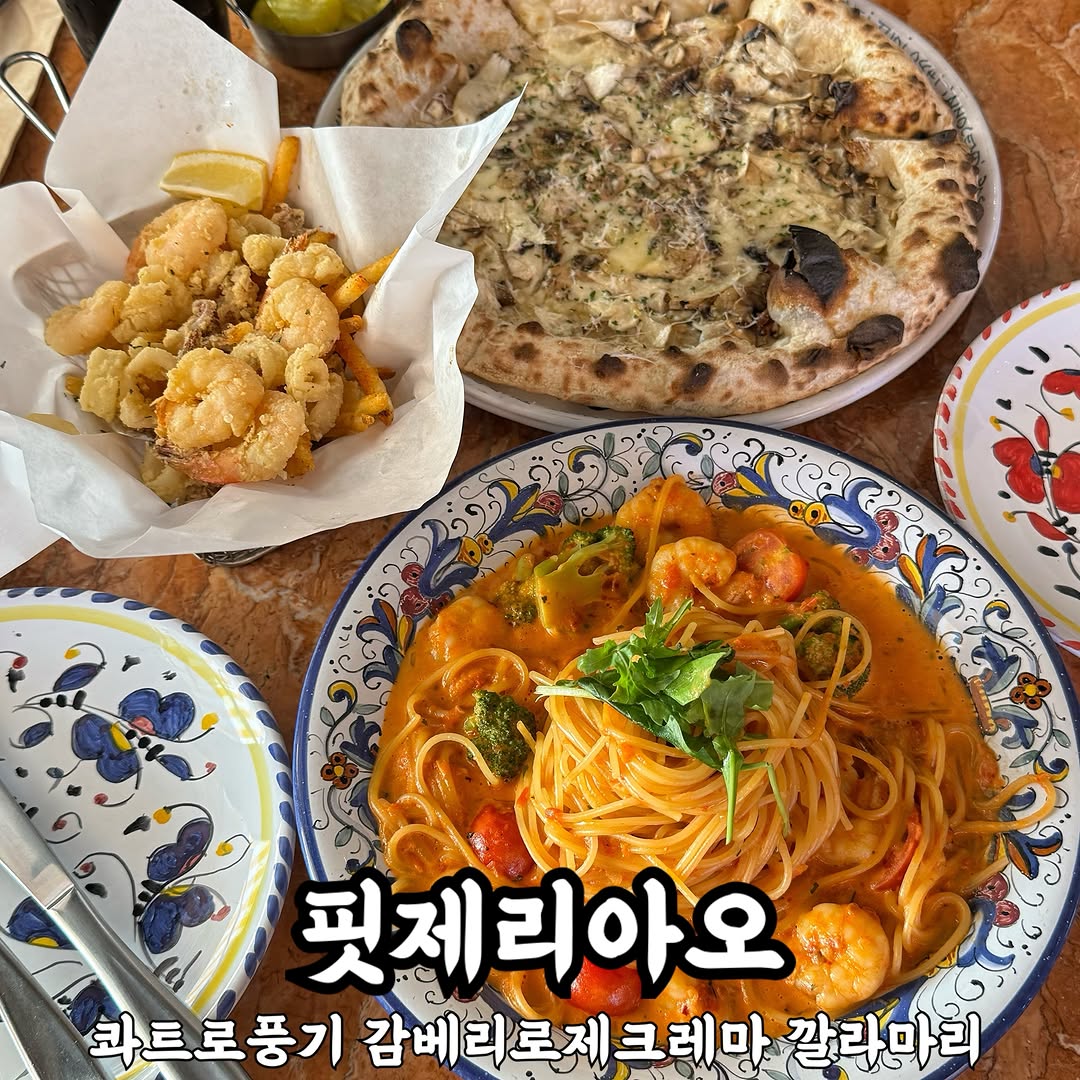 @raccoon_eating이 올린 핏제리아오 태그 게시물