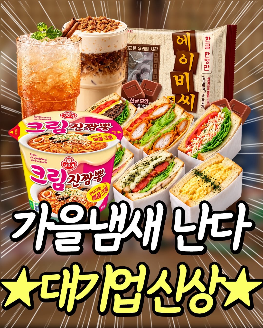 @yum_meow2이 올린 롯데웰푸드 놀다과자 태그 게시물