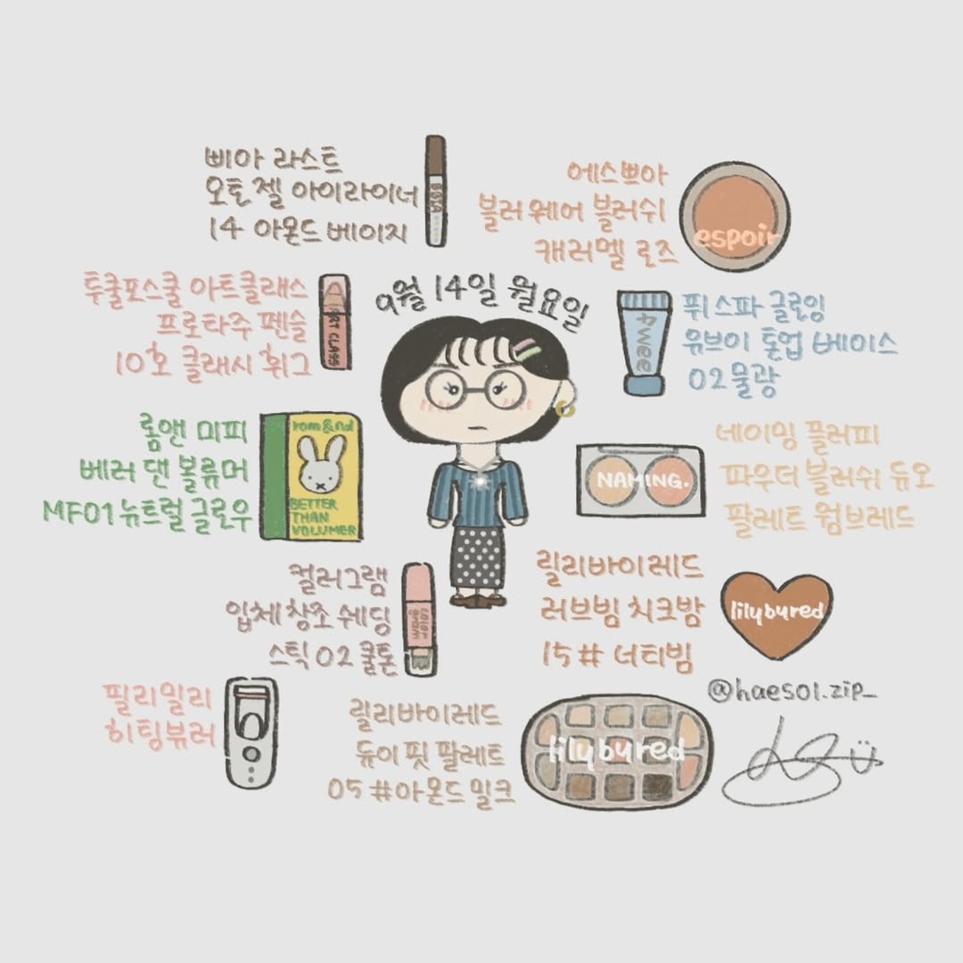 @haesol.zip_이 올린 릴리바이레드 태그 게시물