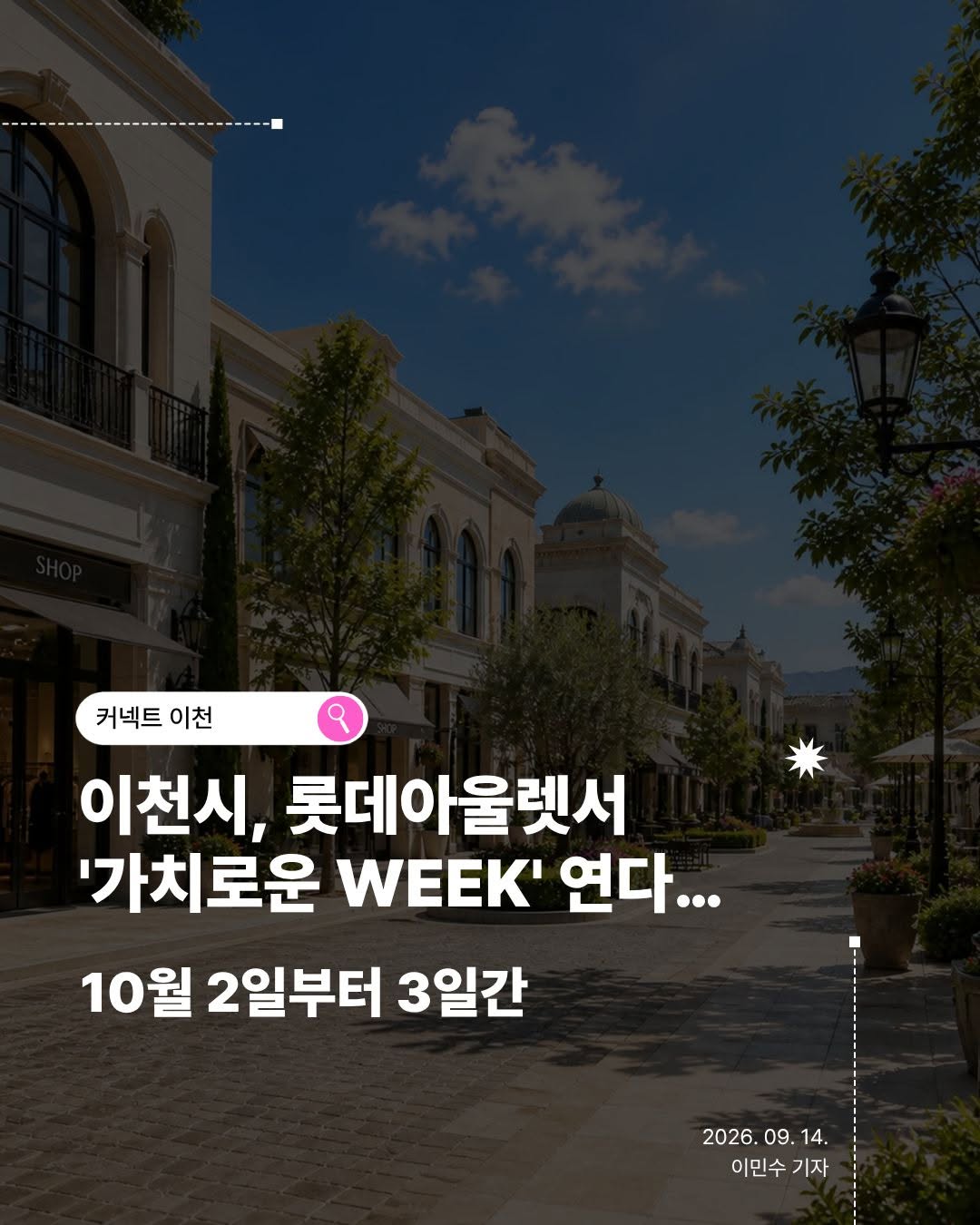 @connect_2000이 올린 롯데아울렛 태그 게시물