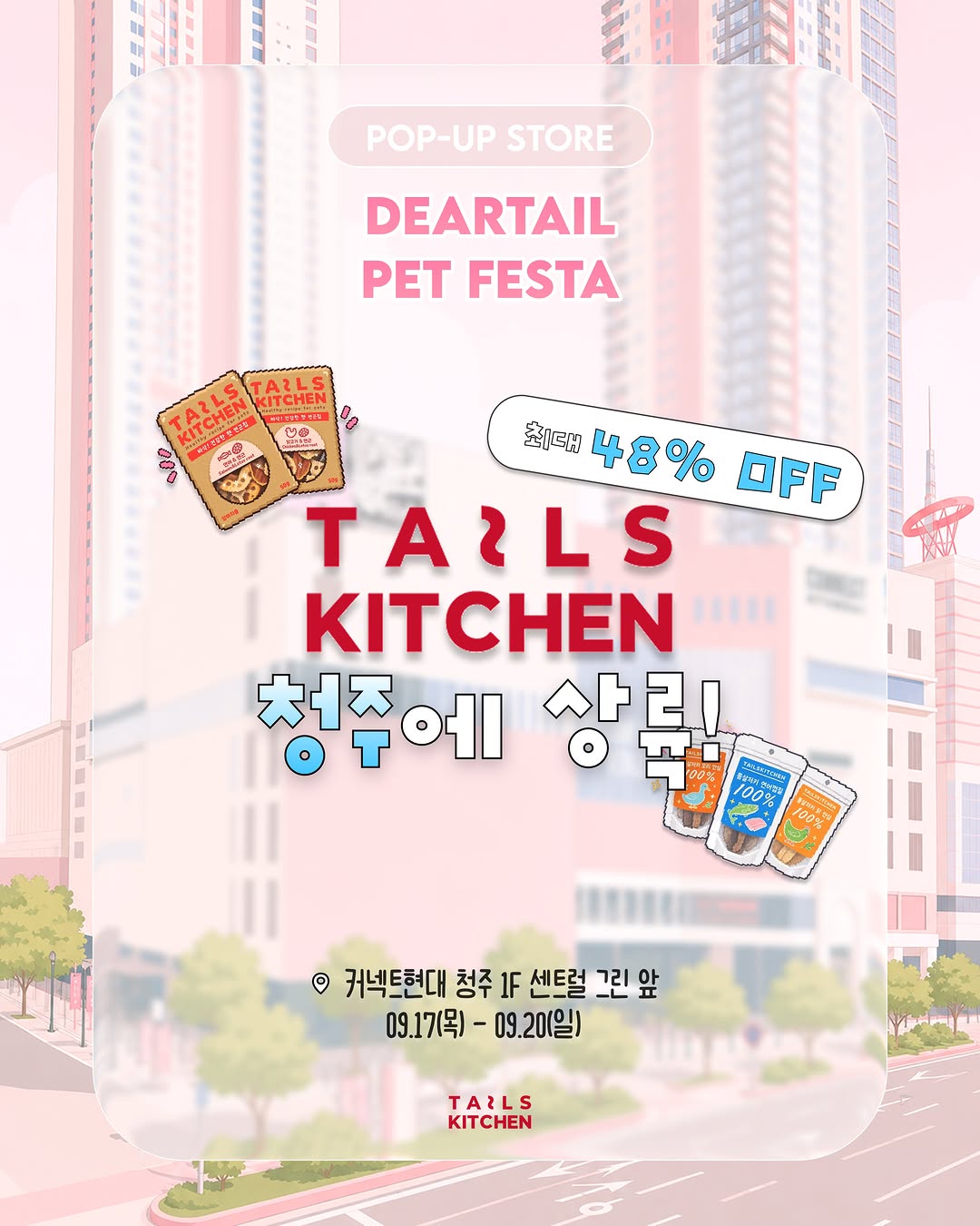 @tailskitchen_official이 올린 디어테일💕 태그 게시물