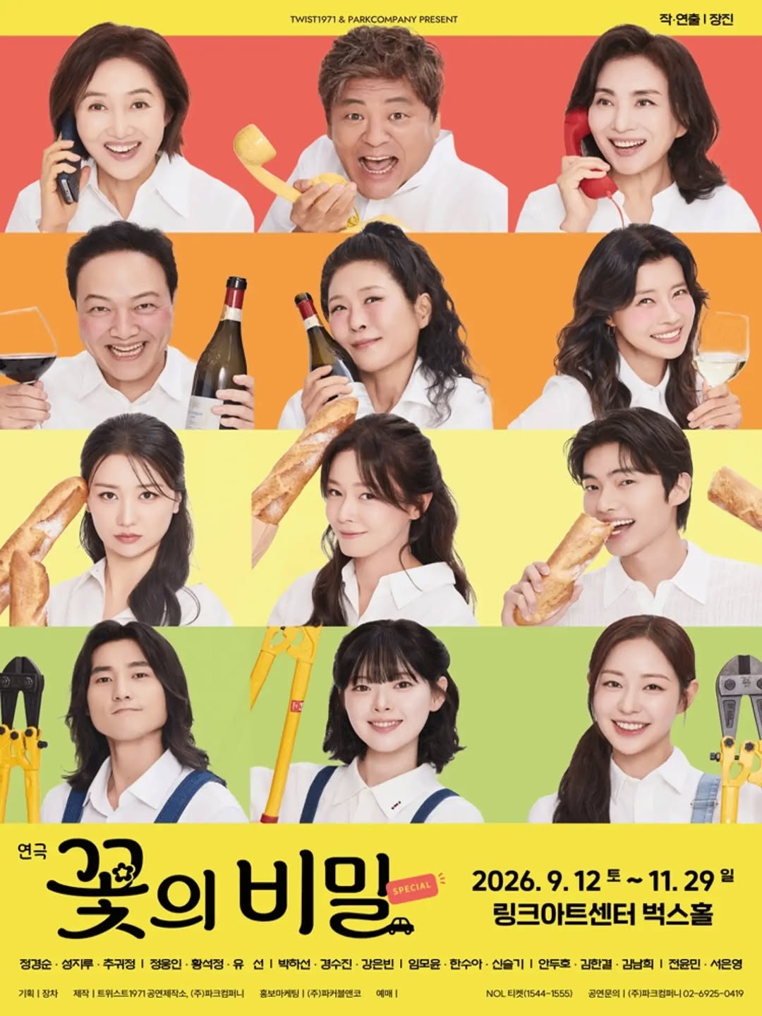 @sbscine이 올린 파크컴퍼니 태그 게시물