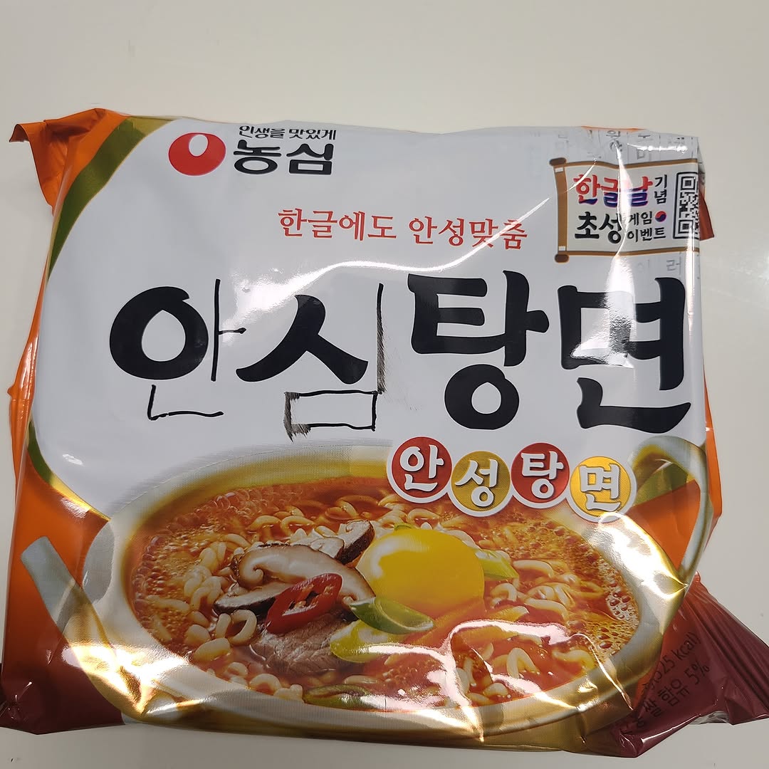 @11aka2961이 올린 농심 태그 게시물