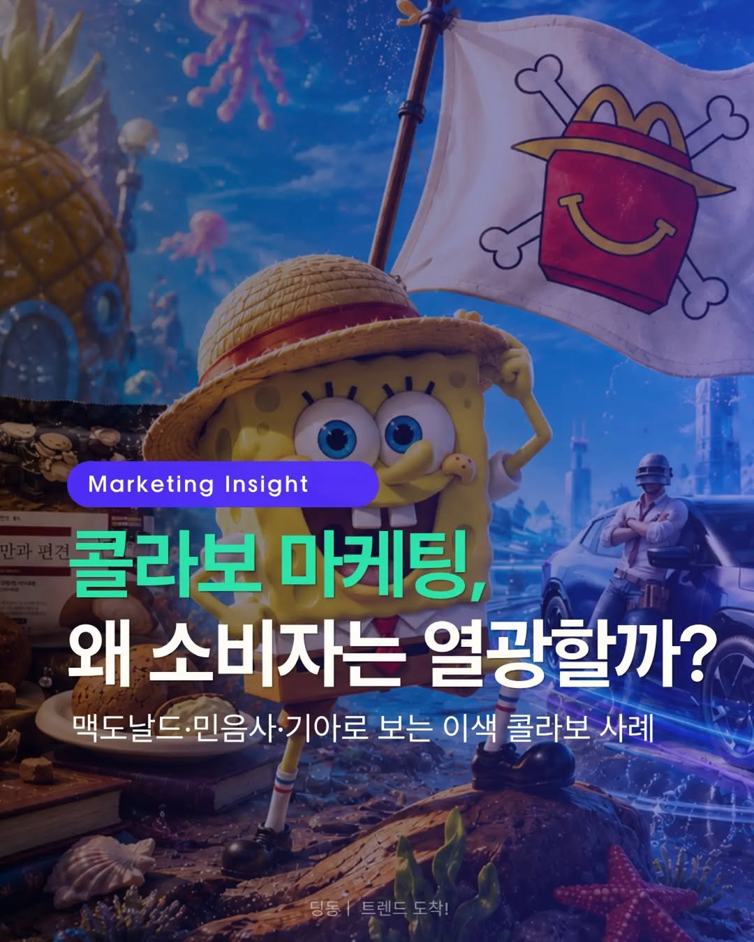 @dingdong__777이 올린 배틀그라운드 모바일 태그 게시물