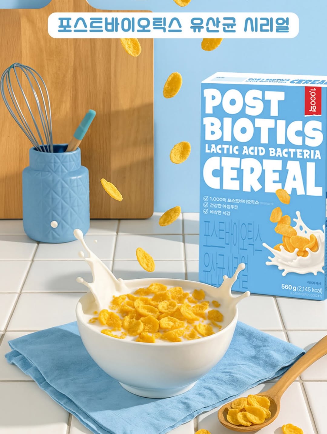@cerealkitchenstudio이 올린 씨알푸드 태그 게시물