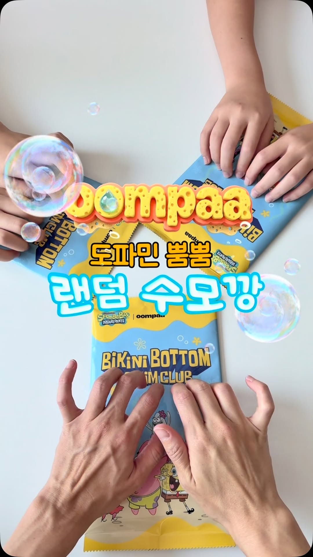 @babyswimmer_이 올린 oompaa 움파 태그 게시물