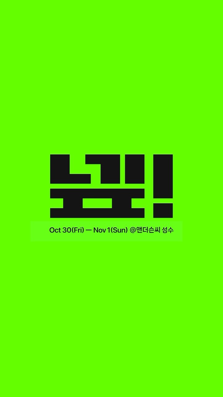 @naver_official이 올린 네이버플러스 스토어 태그 게시물