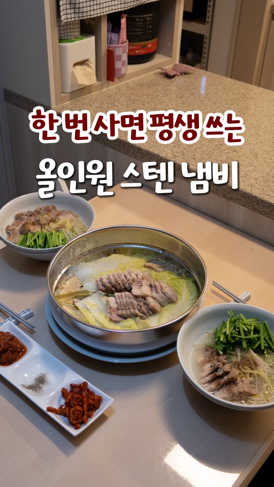 @nona_living이 올린 스테니 태그 게시물