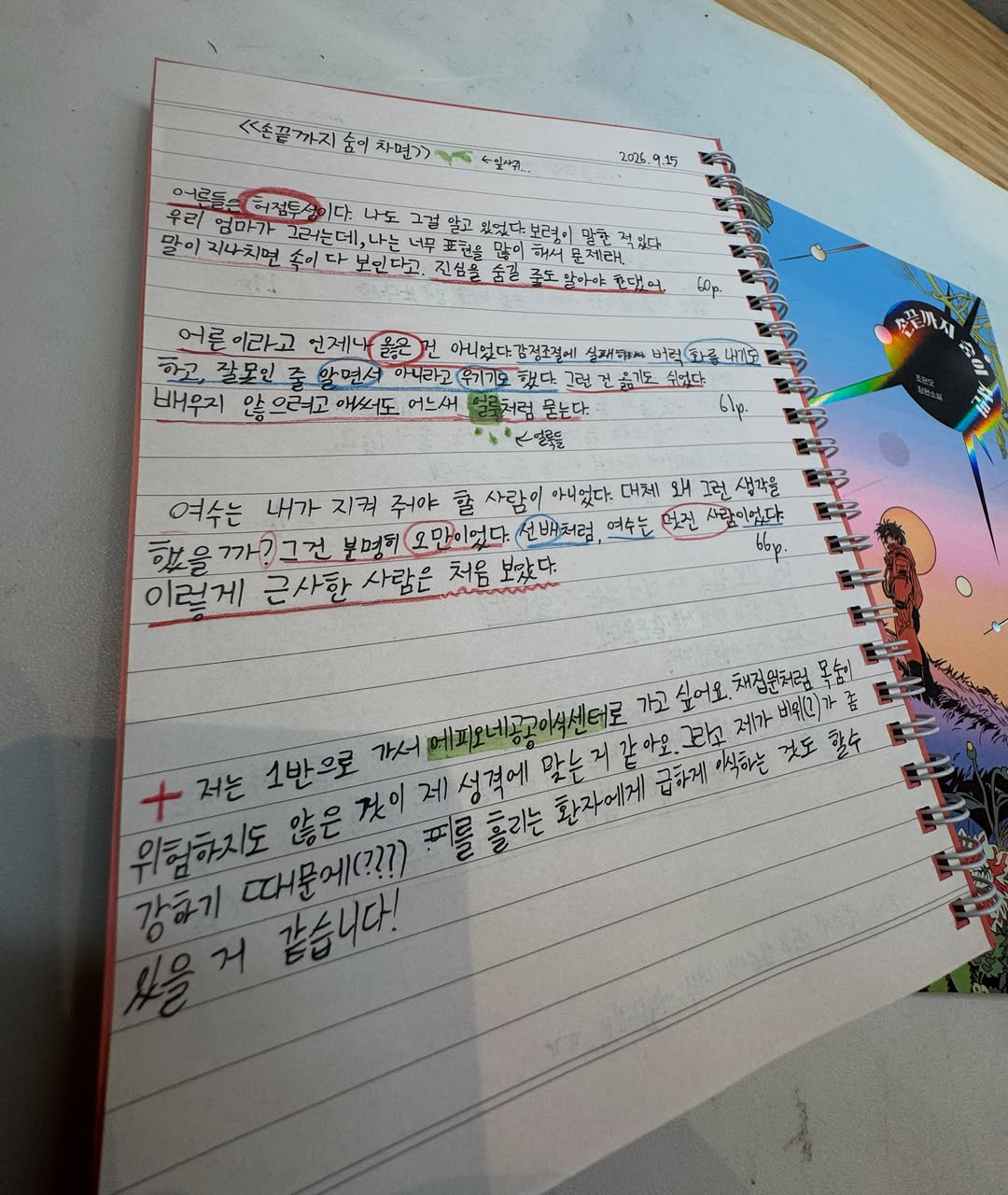 @omihyun이 올린 위즈덤하우스 키즈 태그 게시물