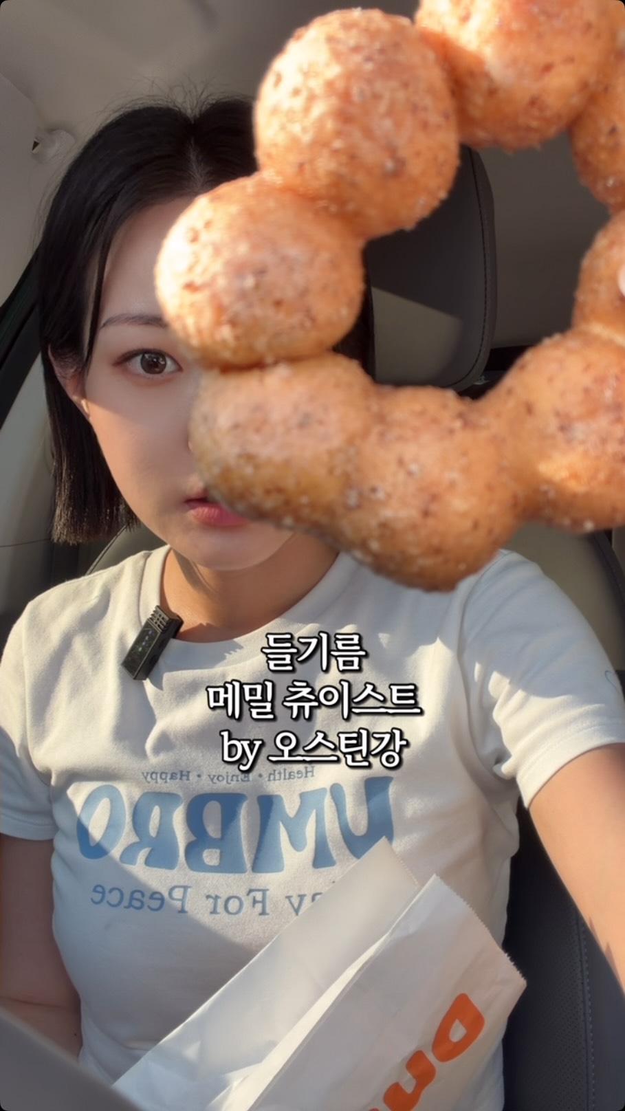 @chuuuroom이 올린 던킨 태그 게시물