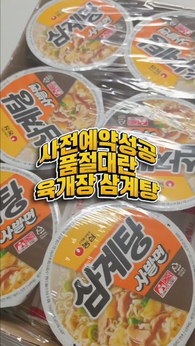 @barbie._.ella이 올린 농심 태그 게시물