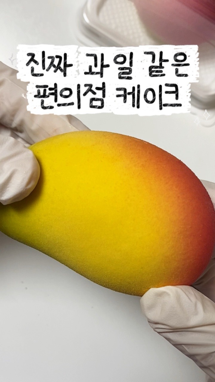 @mo_mukzip이 올린 GS25 태그 게시물
