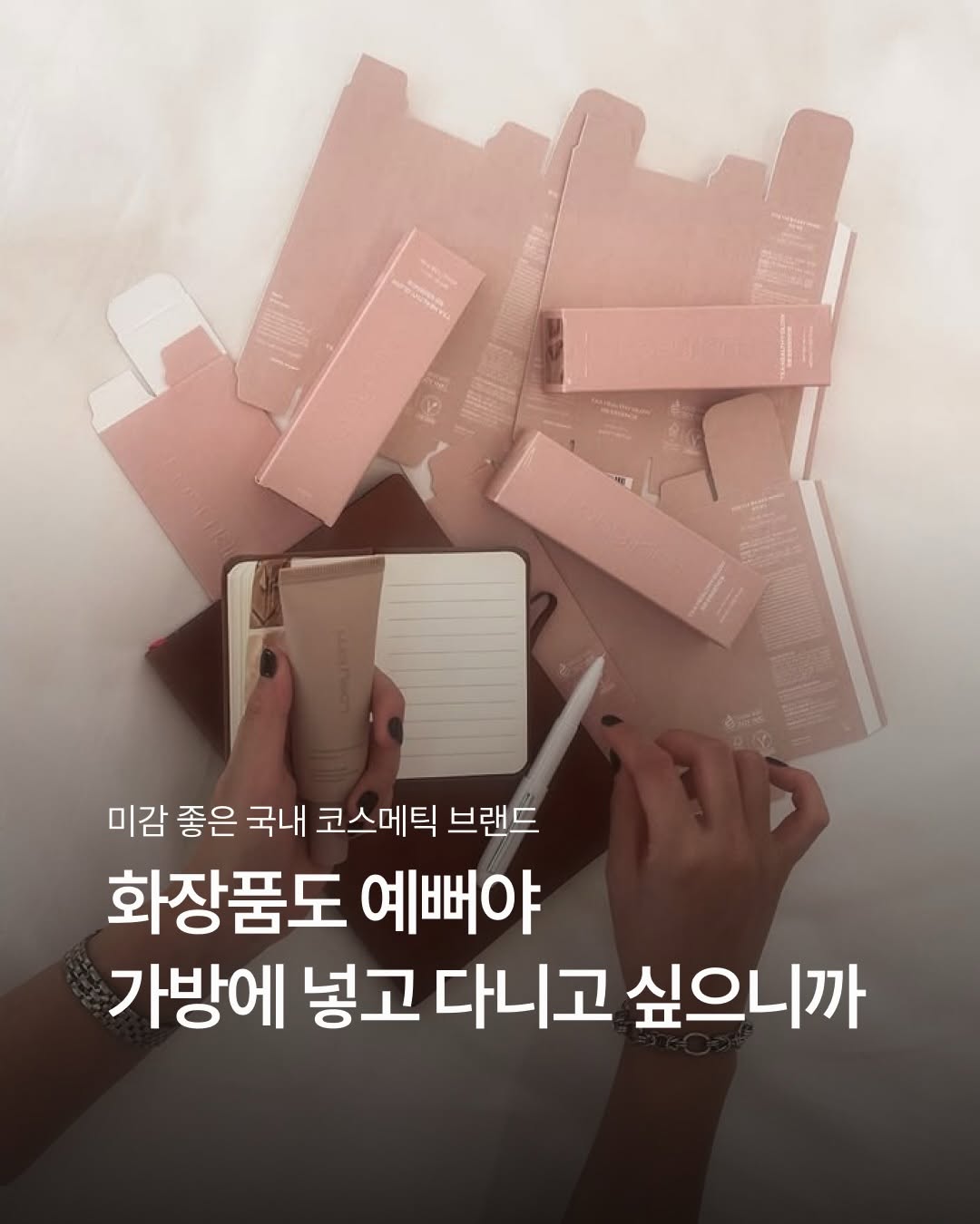 @mufin_with이 올린 엔트로피 메이크업 태그 게시물