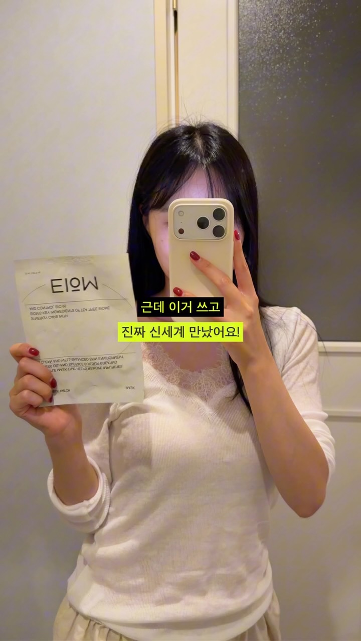@iammzu_이 올린 이옴 EIOM 태그 게시물