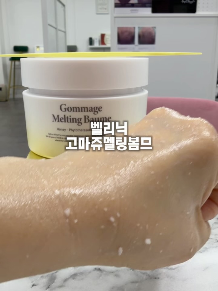 @beautyplus_mini이 올린 벨리닉 태그 게시물