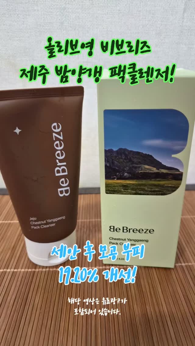 @andrewchoi0609이 올린 비브리즈 태그 게시물