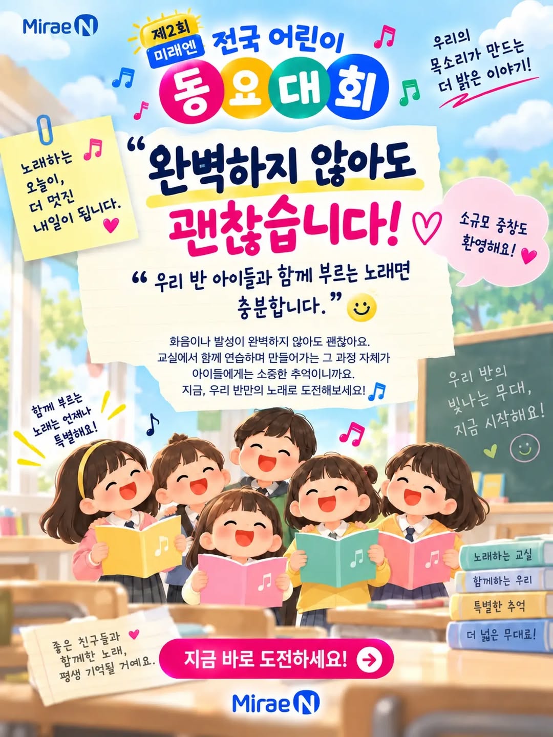 @mirae.n.childrensong이 올린 미래엔 키즈 태그 게시물