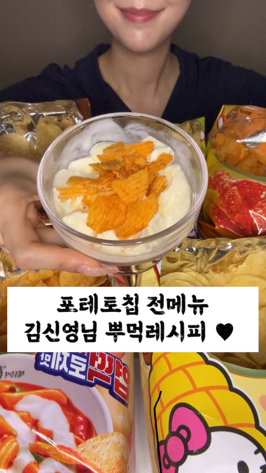 @mukbo_crew_이 올린 농심 태그 게시물