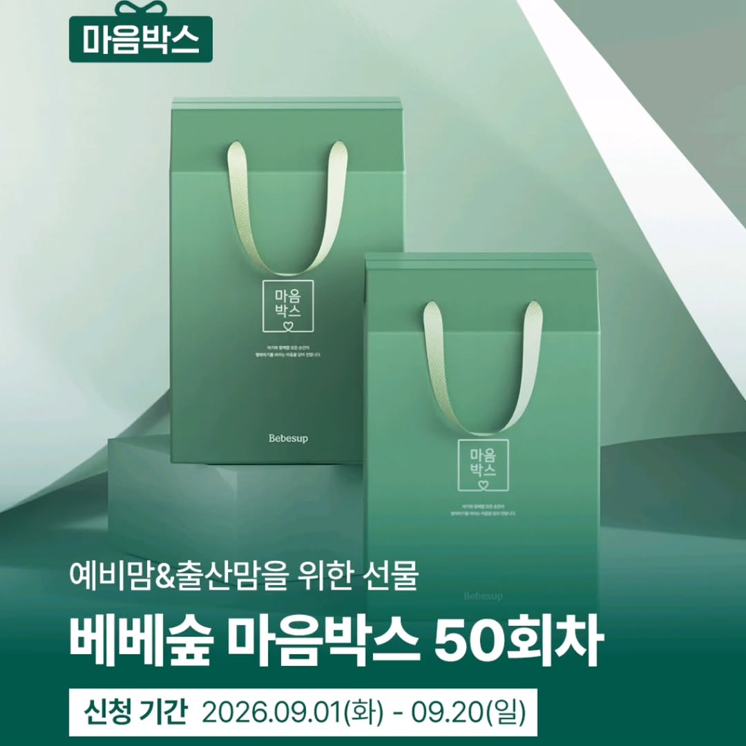 @yamyameeemi이 올린 베베숲 태그 게시물