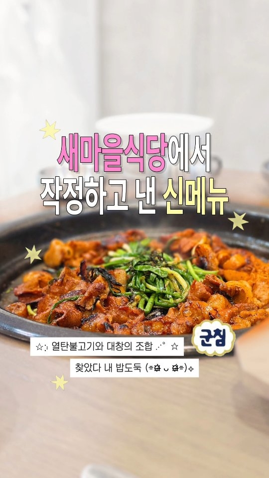 @2seoa이 올린 더본테이스티 태그 게시물
