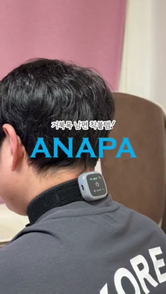 @anapa_neck이 올린 아나파 태그 게시물