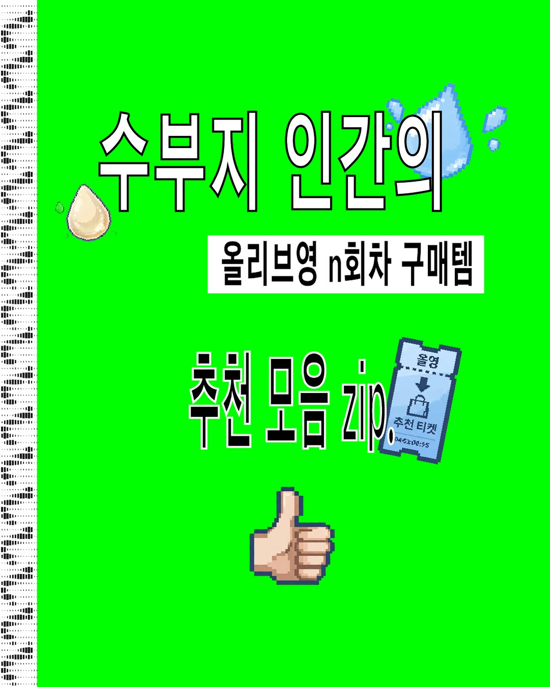 @wwwgogoch이 올린 셀퓨전씨 태그 게시물