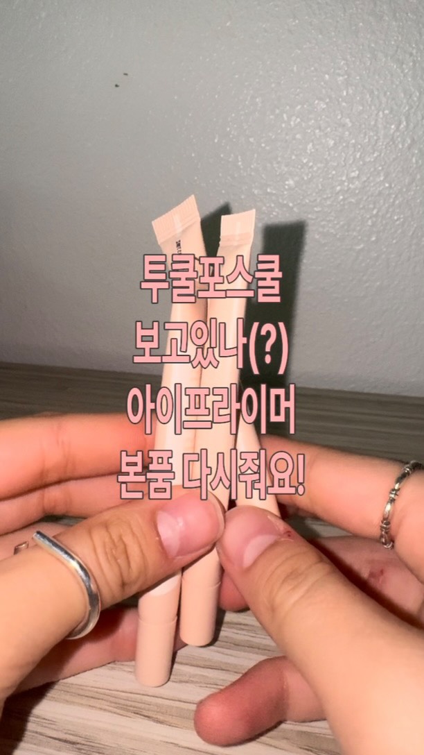 @sosohee____이 올린 투쿨포스쿨 태그 게시물
