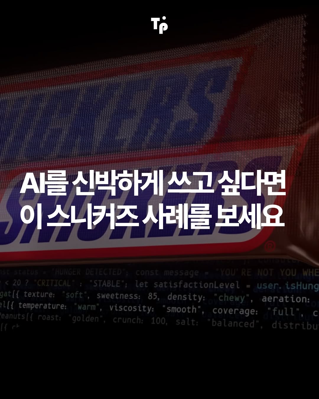 @trend__portal이 올린 SNICKERS KOREA 태그 게시물