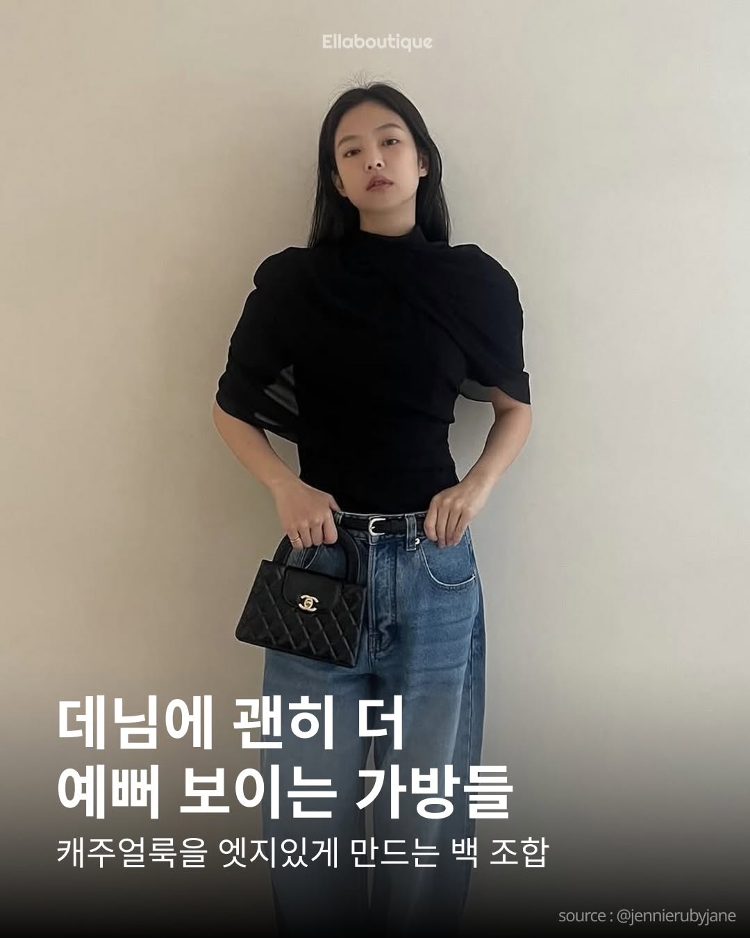 @ellaboutique_official이 올린 코스모폴리탄 코리아 태그 게시물