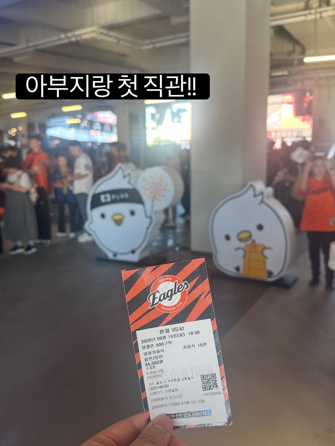 @b.hwan2이 올린 플러스 태그 게시물