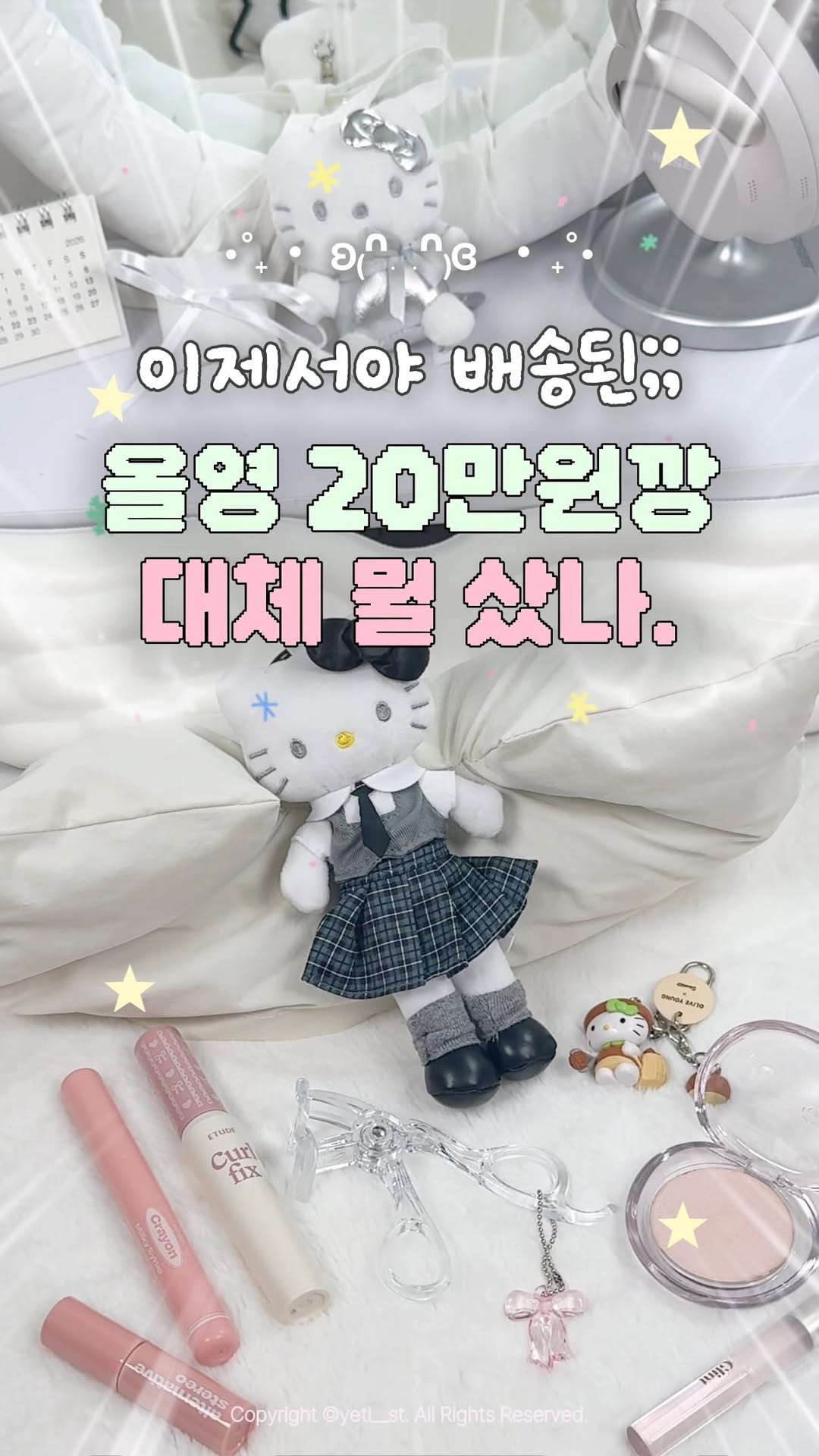 @yeti__st이 올린 Glint 글린트 태그 게시물