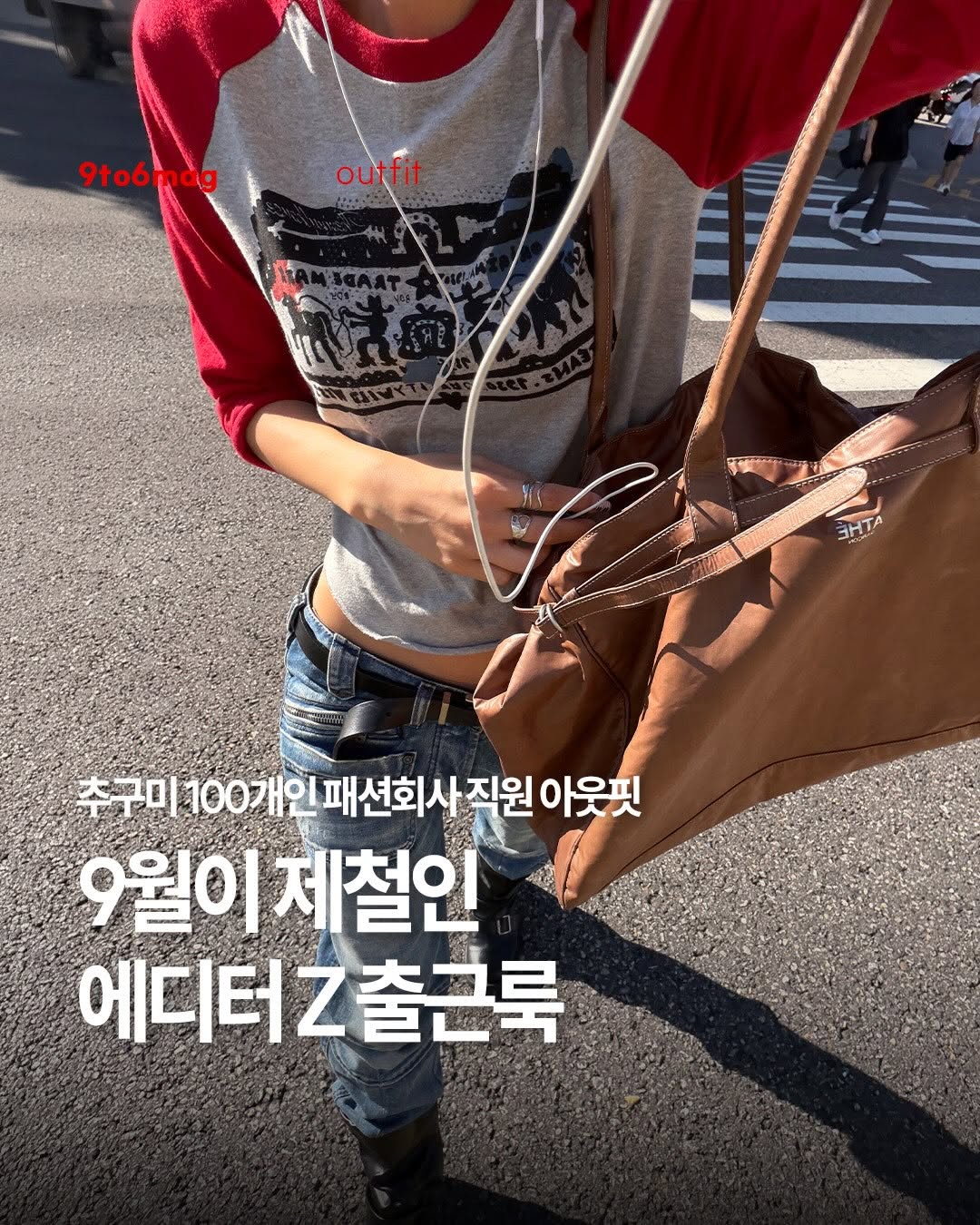 @9to6mag이 올린 아떼 BAG&ACC 태그 게시물