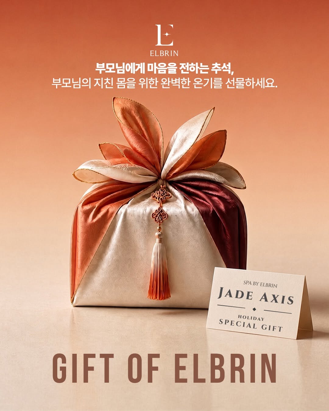 @spa.by.elbrin_official이 올린 카시아 속초 태그 게시물