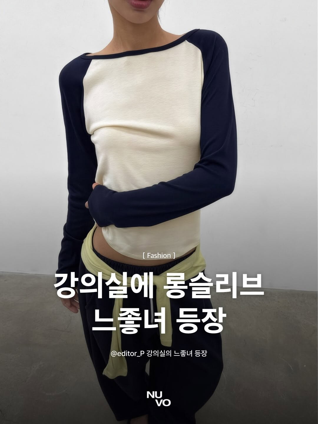 @nuvo.mag이 올린 GREET | 그리트 태그 게시물