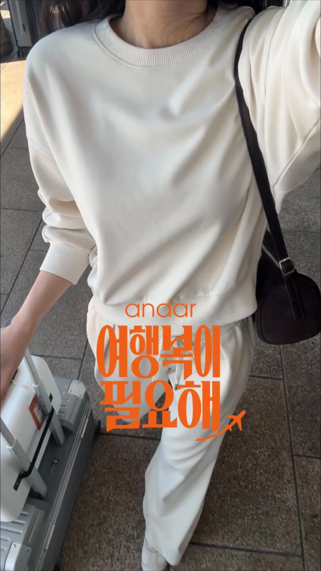 @baebaelee__이 올린 안다르 andar 태그 게시물
