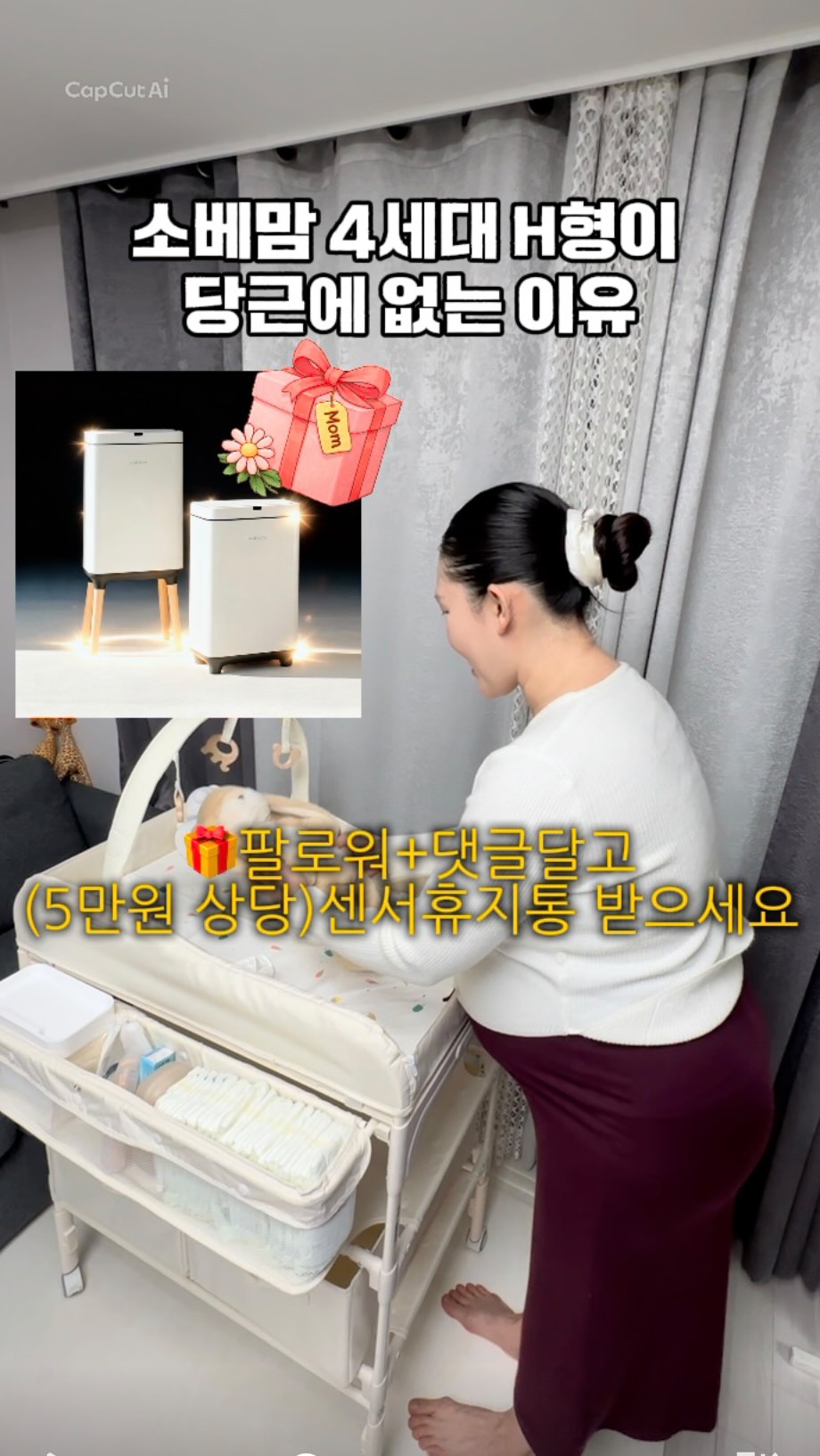 @sujin29_이 올린 소베맘 태그 게시물