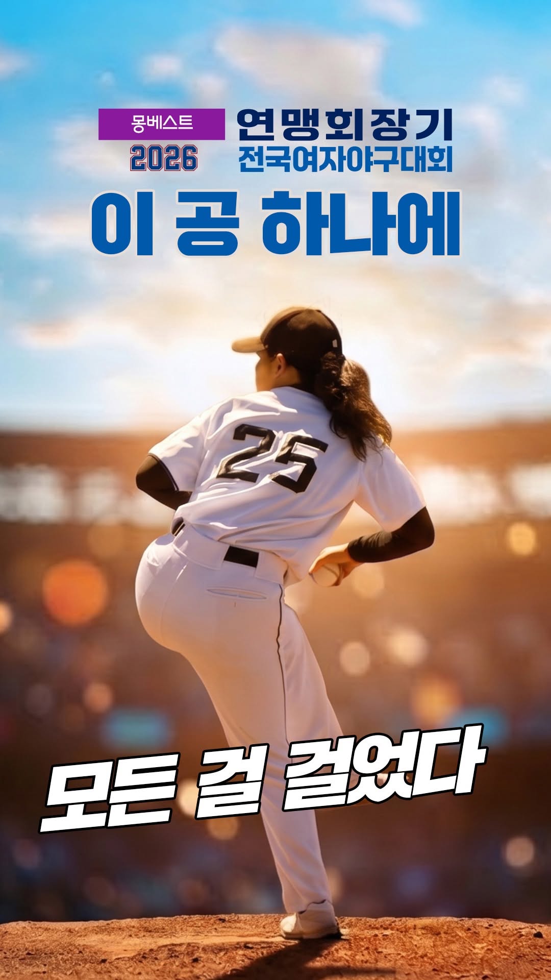 @wbak_2007이 올린 몽베스트 태그 게시물