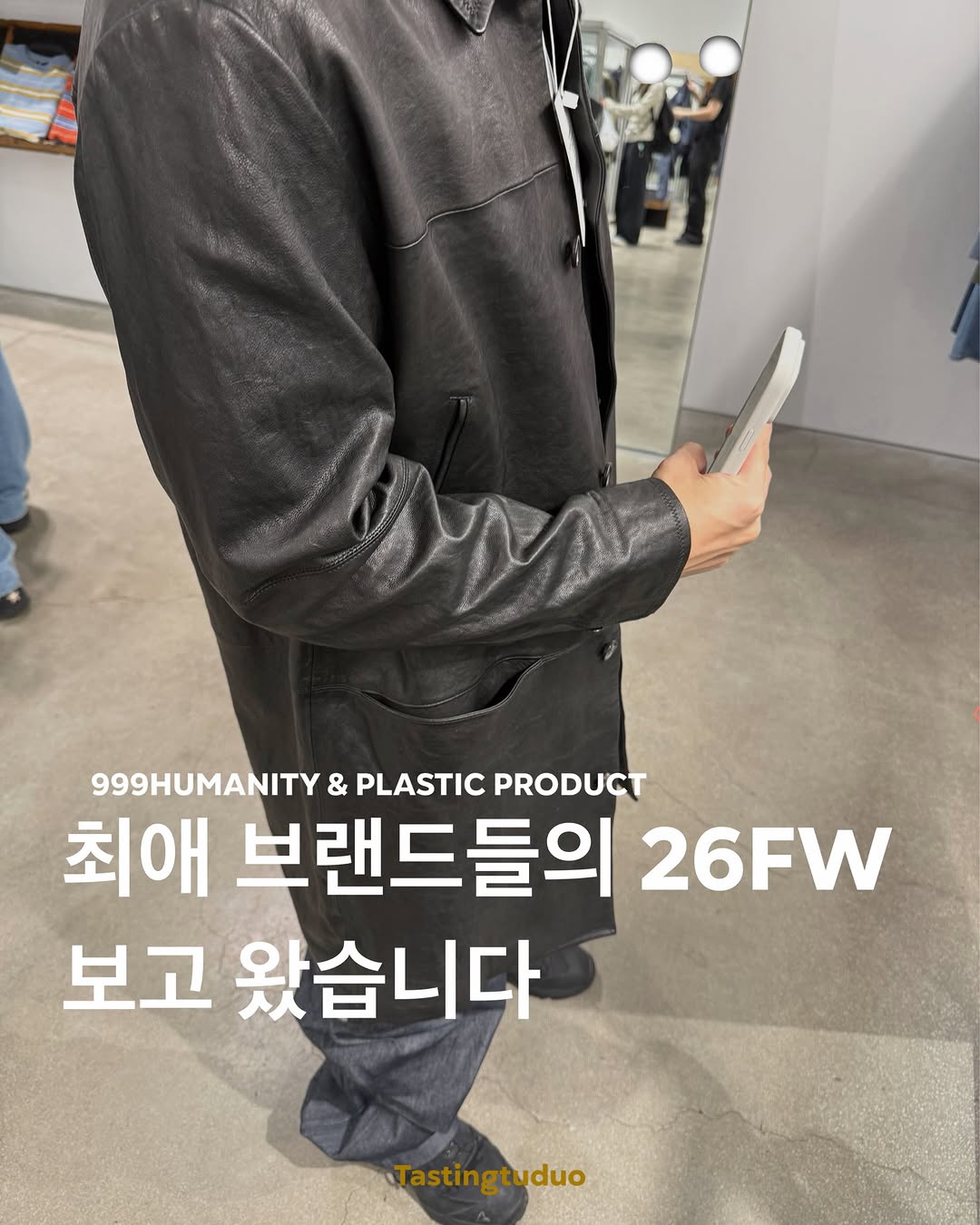 @tasting.tuduo이 올린 PLASTICPRODUCT 태그 게시물