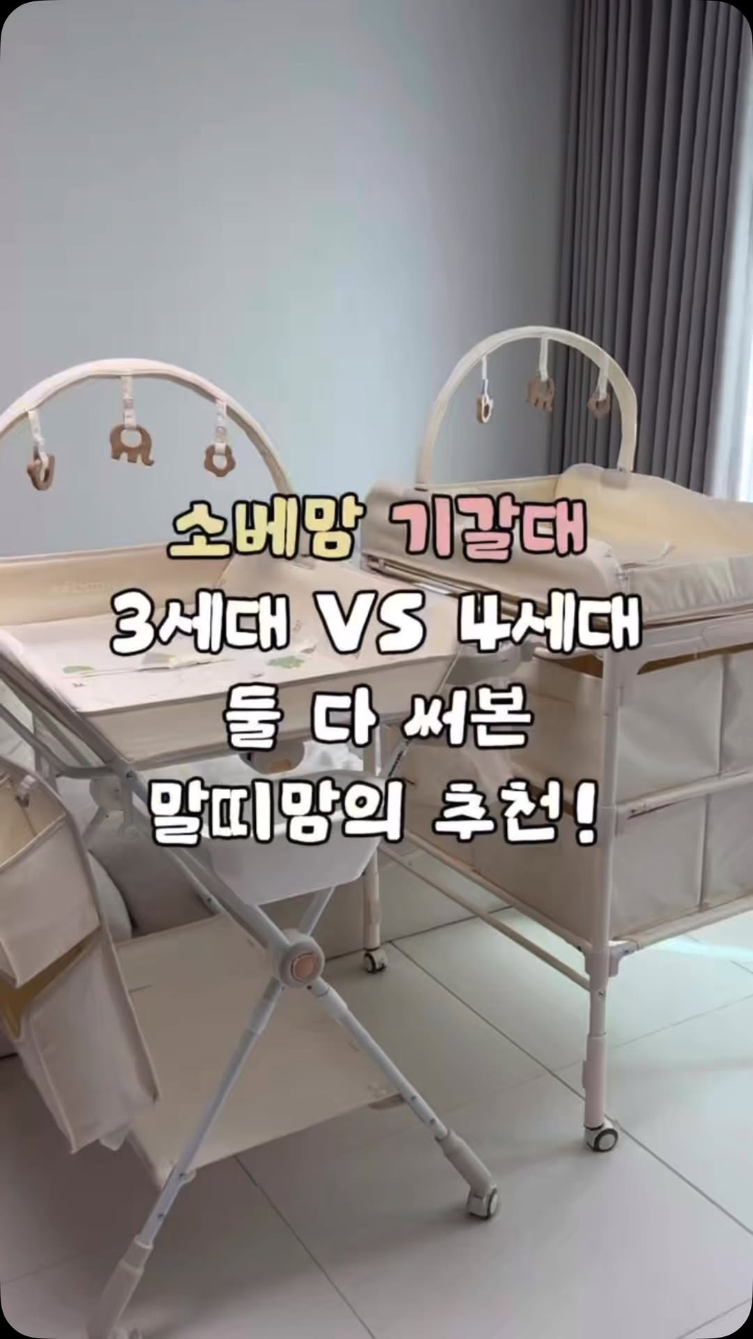 @__snubble.home이 올린 소베맘 태그 게시물