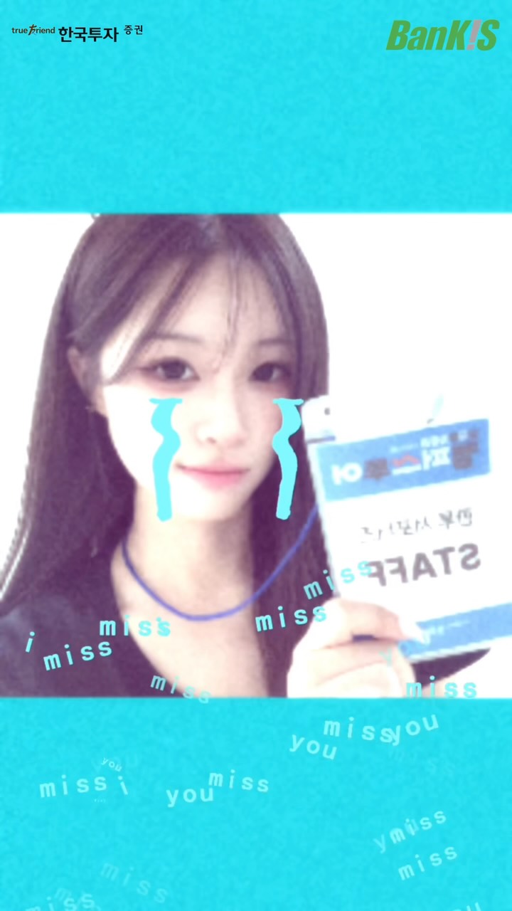 @jenjelee이 올린 한국투자증권 태그 게시물