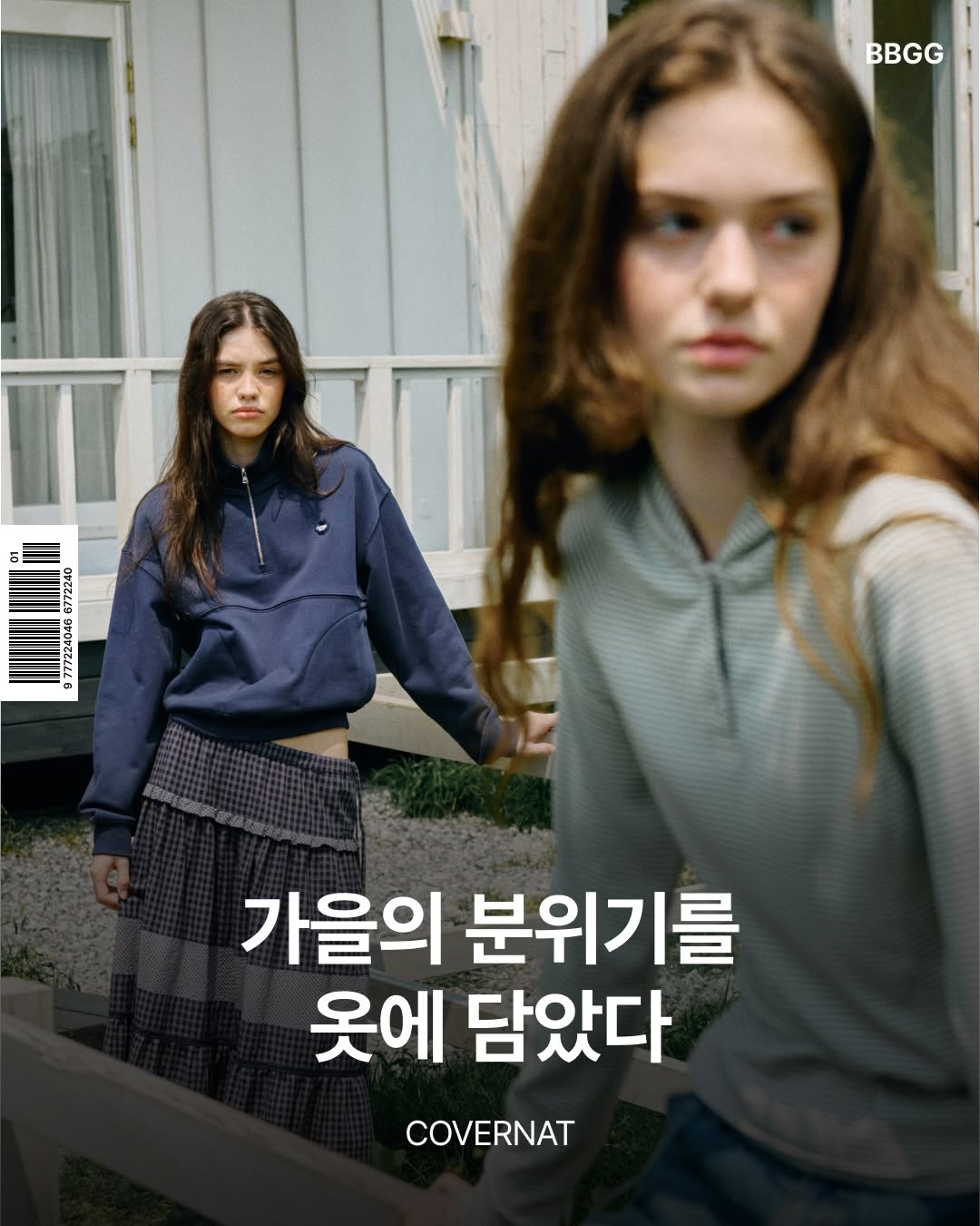 @bbgg.mgz이 올린 커버낫 우먼 태그 게시물