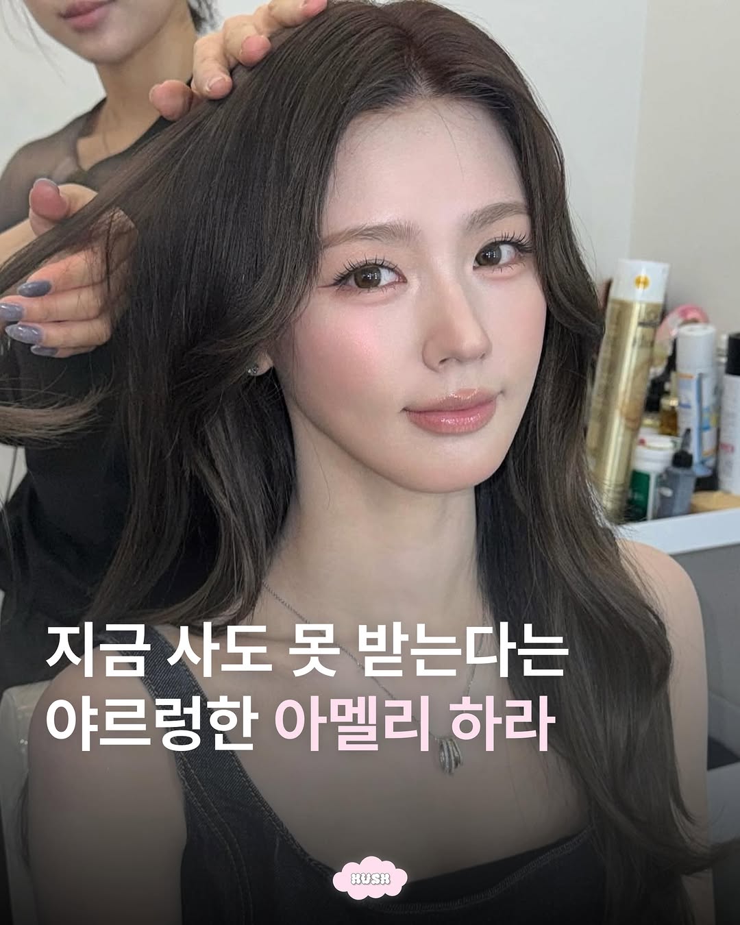 @hushmag_이 올린 아멜리 태그 게시물