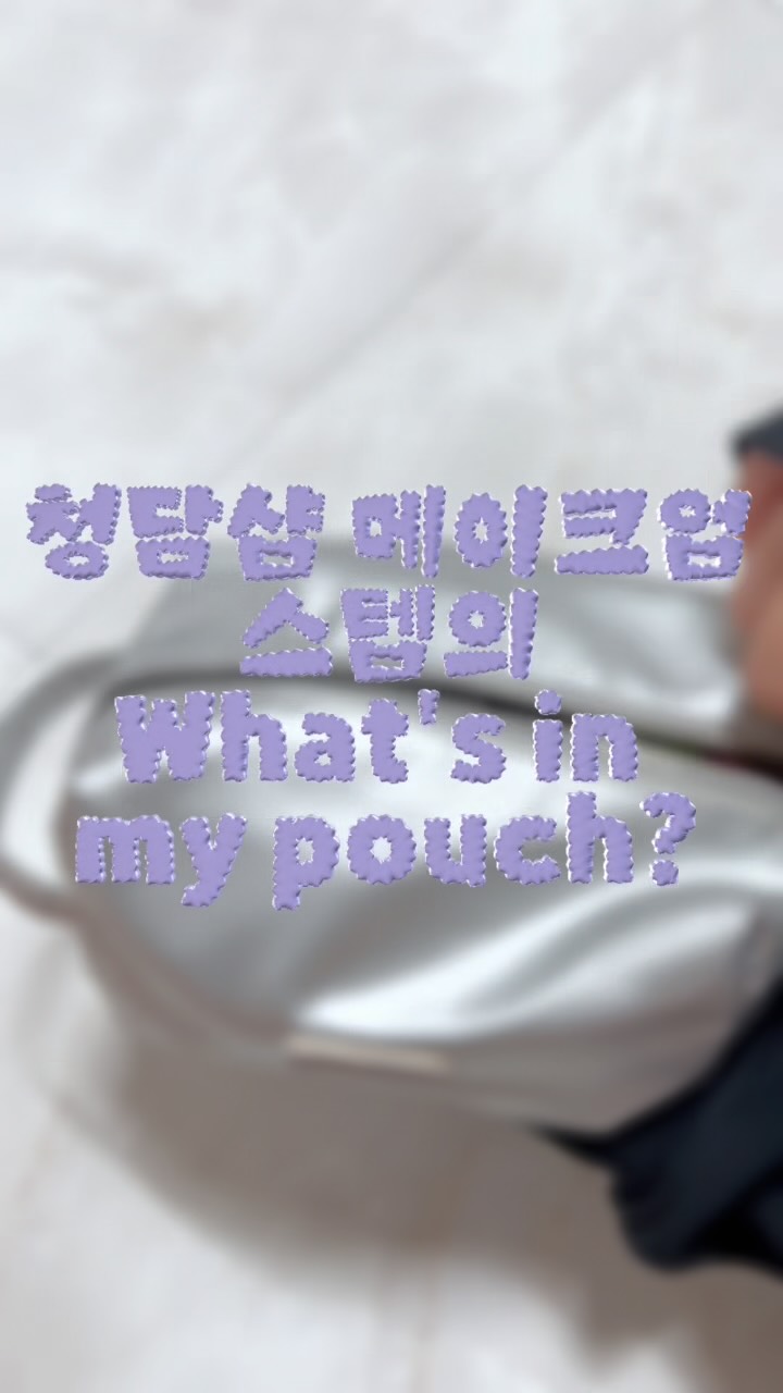 @dressmun._.arin이 올린 어뮤즈 태그 게시물